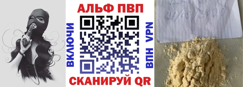 купить закладку Невьянск Alpha-PVP Crystall