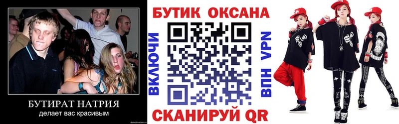 купить   Невьянск  Бутират бутандиол 