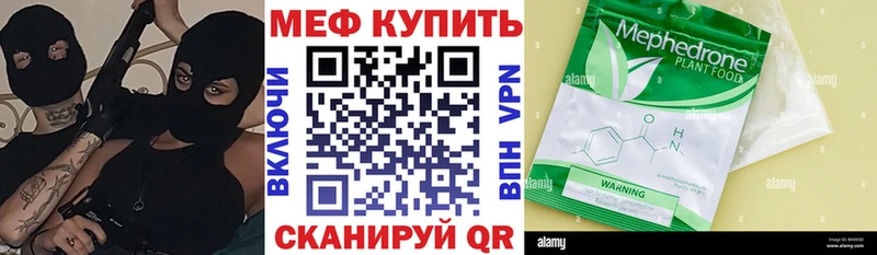 Меф мяу мяу  Невьянск 